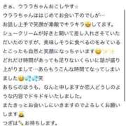 ヒメ日記 2024/09/30 19:43 投稿 ウララ 大牟田デリヘル倶楽部