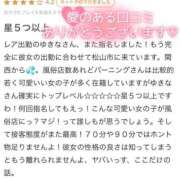 ヒメ日記 2024/12/28 19:57 投稿 ゆきな【新人】地元四国超ＳＳＳ級美女 バーニング（BURNING）