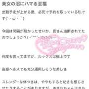 ヒメ日記 2025/04/18 14:18 投稿 ゆきな【新人】地元四国超ＳＳＳ級美女 バーニング（BURNING）