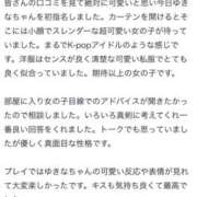 ゆきな【新人】地元四国超ＳＳＳ級美女 【お礼写メ日記】 バーニング（BURNING）