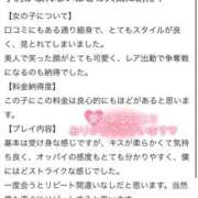 ゆきな【新人】地元四国超ＳＳＳ級美女 【お礼写メ日記】 バーニング（BURNING）