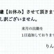 ヒメ日記 2024/09/30 09:18 投稿 りんか 小田原人妻城