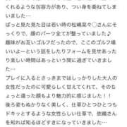 ヒメ日記 2025/11/12 12:02 投稿 長濱 依織 クラブアイリス名古屋