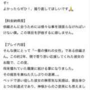 ヒメ日記 2025/12/23 21:32 投稿 長濱 依織 クラブアイリス名古屋