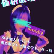 ヒメ日記 2025/02/11 21:08 投稿 ゆき ノーパンエステ!?絶頂させる天使たち