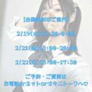 ヒメ日記 2025/02/19 08:18 投稿 ゆき ノーパンエステ!?絶頂させる天使たち