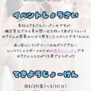 ヒメ日記 2025/08/08 07:48 投稿 ゆき ノーパンエステ!?絶頂させる天使たち