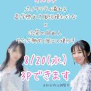 ヒメ日記 2025/08/17 11:58 投稿 ゆき ノーパンエステ!?絶頂させる天使たち