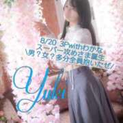 ヒメ日記 2025/08/21 12:48 投稿 ゆき ノーパンエステ!?絶頂させる天使たち