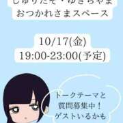 ゆき おしらせ ノーパンエステ!?絶頂させる天使たち