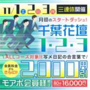 ヒメ日記 2025/11/03 13:44 投稿 あんな 千葉人妻花壇