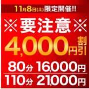 ヒメ日記 2025/11/08 13:00 投稿 あんな 千葉人妻花壇