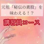 ヒメ日記 2024/10/04 16:18 投稿 柏木ほのか【講習員＆キャスト】 ノーパンエステ!?絶頂させる天使たち