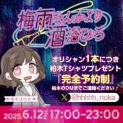 ヒメ日記 2025/06/10 13:08 投稿 柏木ほのか【講習員＆キャスト】 ノーパンエステ!?絶頂させる天使たち