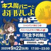 ヒメ日記 2025/09/18 13:48 投稿 柏木ほのか【講習員＆キャスト】 ノーパンエステ!?絶頂させる天使たち