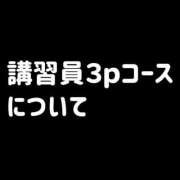 ヒメ日記 2025/11/01 16:59 投稿 柏木ほのか【講習員＆キャスト】 ノーパンエステ!?絶頂させる天使たち