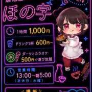 柏木ほのか【講習員＆キャスト】 🆕居酒屋ほの字 ノーパンエステ!?絶頂させる天使たち