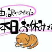 藤宮 りりあ お休みします。。 ミスターダンディー