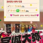 ヒメ日記 2025/09/23 00:32 投稿 みれい MOMO(モモ)