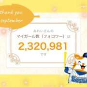 ヒメ日記 2025/10/01 00:52 投稿 みれい MOMO(モモ)