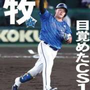 ヒメ日記 2025/10/16 23:34 投稿 みれい MOMO(モモ)