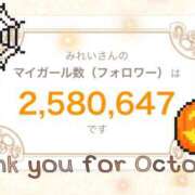 ヒメ日記 2025/10/31 23:56 投稿 みれい MOMO(モモ)