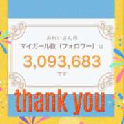 ヒメ日記 2026/02/01 10:28 投稿 みれい MOMO(モモ)