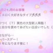 ヒメ日記 2024/09/18 12:30 投稿 ゆいな 奥鉄オクテツ東京店（デリヘル市場）