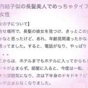 ヒメ日記 2024/09/29 15:15 投稿 ゆいな 奥鉄オクテツ東京店（デリヘル市場）