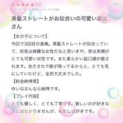 ヒメ日記 2024/11/06 17:35 投稿 ゆいな 奥鉄オクテツ東京店（デリヘル市場）