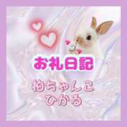 ヒメ日記 2025/05/03 22:59 投稿 ひかる 千葉柏ちゃんこ