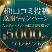 ヒメ日記 2024/11/20 20:15 投稿 すず 錦糸町人妻花壇