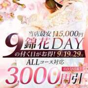 ヒメ日記 2024/12/19 10:15 投稿 すず 錦糸町人妻花壇