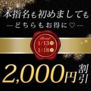 ヒメ日記 2025/01/13 10:15 投稿 すず 錦糸町人妻花壇