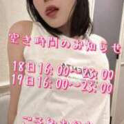 ヒメ日記 2025/01/17 09:16 投稿 すず 錦糸町人妻花壇