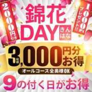 ヒメ日記 2025/01/19 08:15 投稿 すず 錦糸町人妻花壇