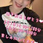 ヒメ日記 2025/01/29 15:15 投稿 すず 錦糸町人妻花壇