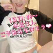 ヒメ日記 2025/01/30 13:28 投稿 すず 錦糸町人妻花壇