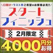 ヒメ日記 2025/02/19 20:15 投稿 すず 錦糸町人妻花壇