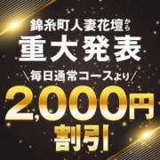 ヒメ日記 2025/03/16 10:15 投稿 すず 錦糸町人妻花壇