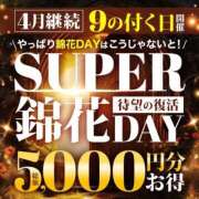 ヒメ日記 2025/04/09 10:15 投稿 すず 錦糸町人妻花壇