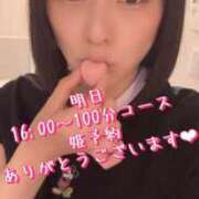 ヒメ日記 2025/05/14 20:52 投稿 すず 錦糸町人妻花壇