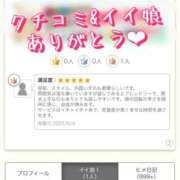 ヒメ日記 2025/08/04 12:44 投稿 すず 錦糸町人妻花壇