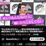 ヒメ日記 2025/09/02 21:41 投稿 すず 錦糸町人妻花壇