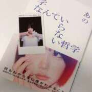 すず 自分へのご褒美にあのちゃんが🥰 錦糸町人妻花壇