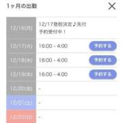 ヒメ日記 2024/12/16 18:46 投稿 さや 舐めたくてグループ～君とサプライズ学園～越谷校