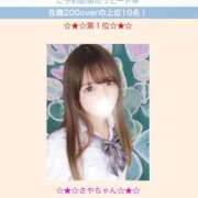 ヒメ日記 2025/12/03 00:35 投稿 さや 舐めたくてグループ～君とサプライズ学園～越谷校