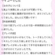 ヒメ日記 2024/11/14 16:04 投稿 みくる『マジで可愛い小柄ロリ』 PARTY心と体のHealing