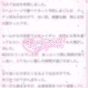 ヒメ日記 2025/12/19 06:14 投稿 うらら ぐらどるえっぐ