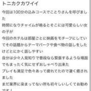 ヒメ日記 2024/08/14 18:54 投稿 ことり☆業界未経験変態娘 じゃむじゃむ